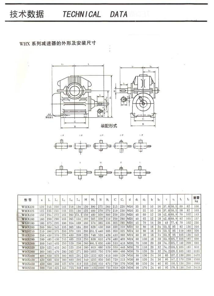WHX參數(shù) WHX參數(shù)
